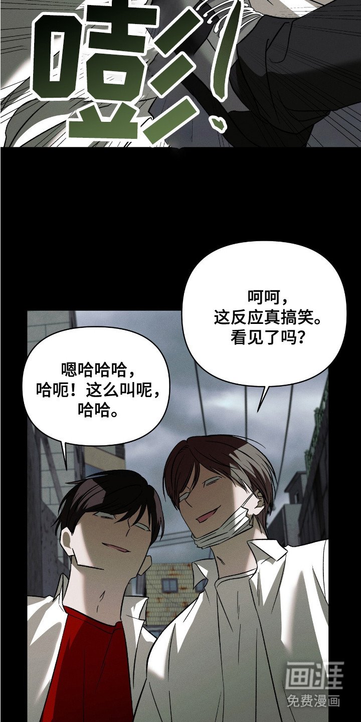 第4章：被迷住