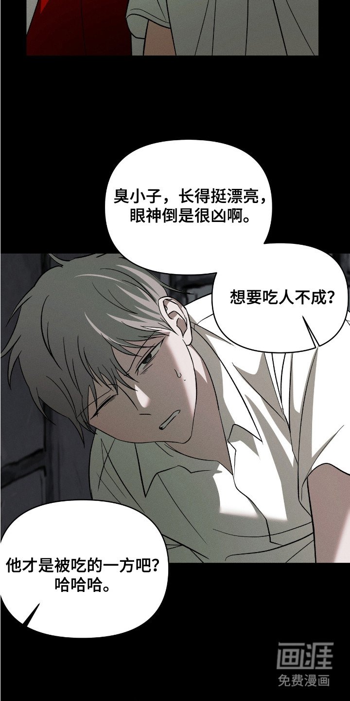 第4章：被迷住