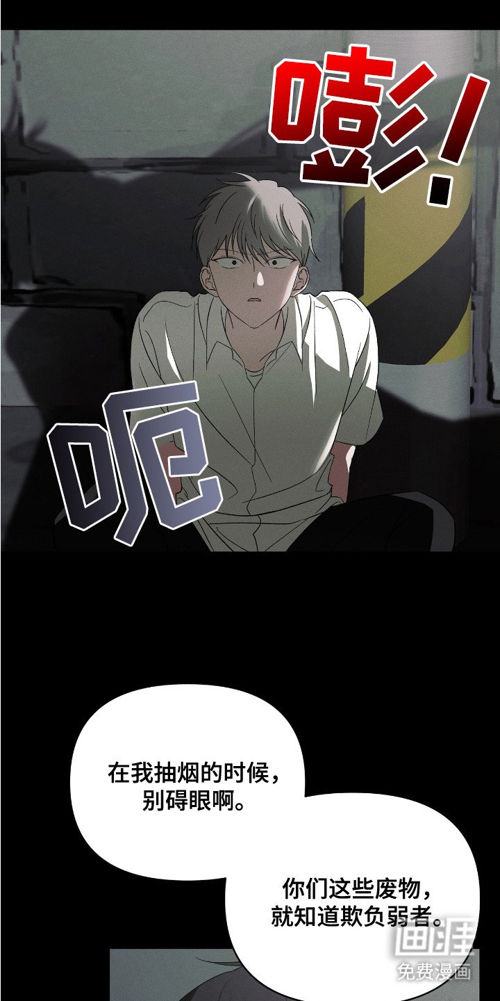 第4章：被迷住