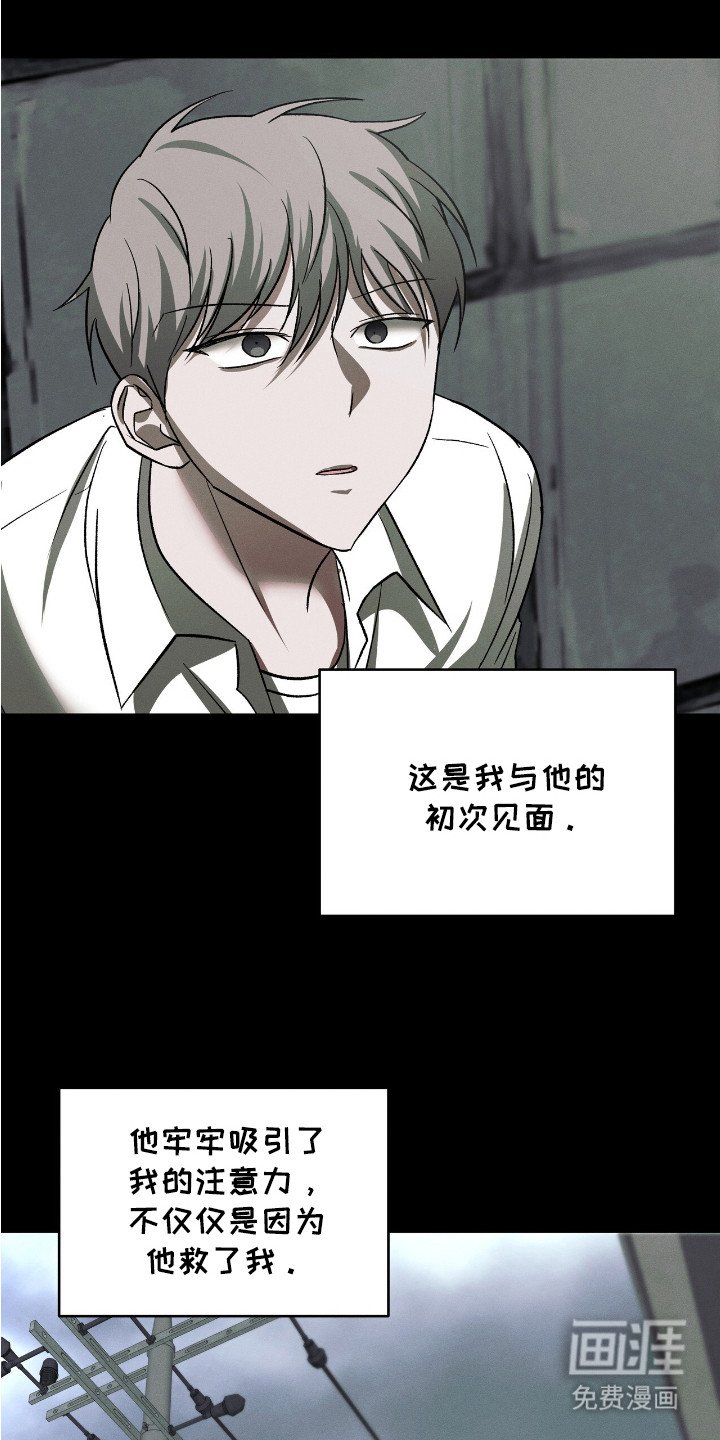 第4章：被迷住