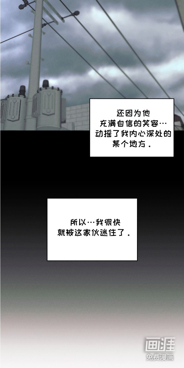 第4章：被迷住
