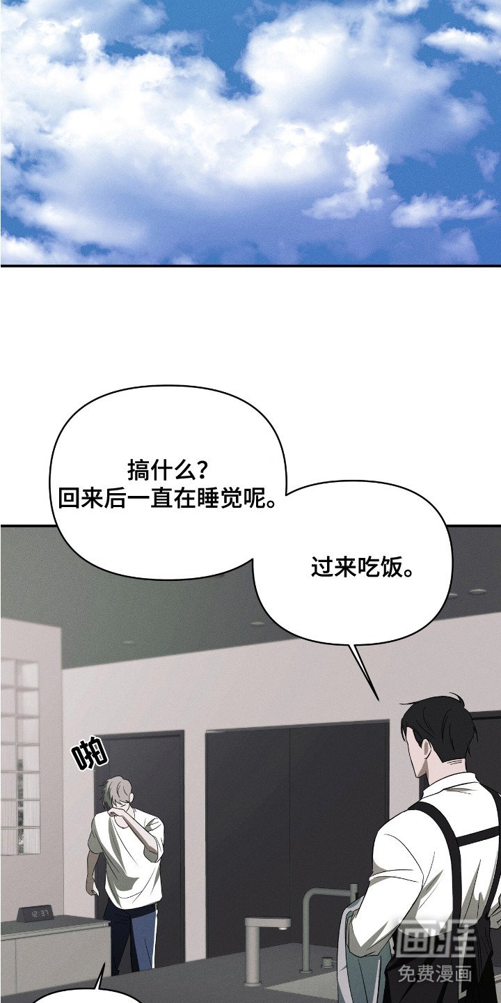 第4章：被迷住