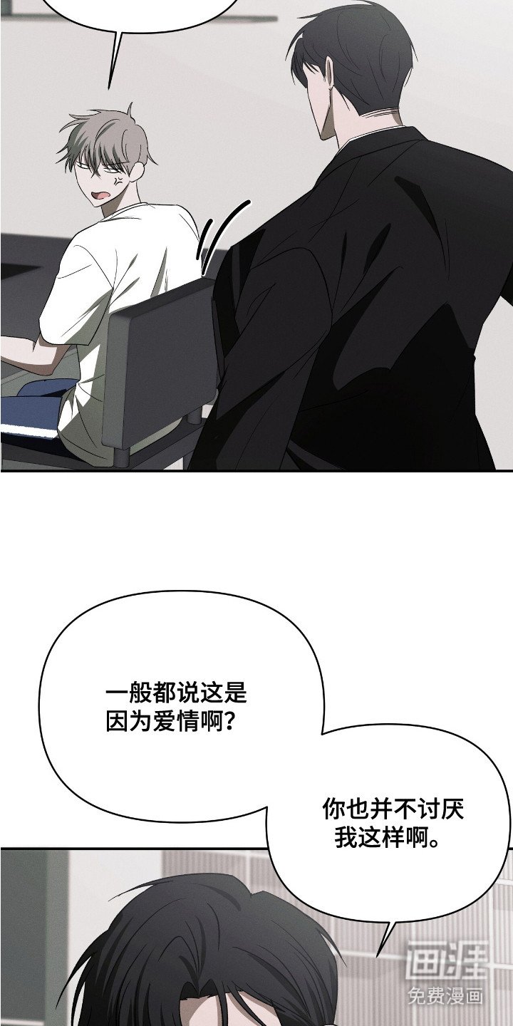 第4章：被迷住