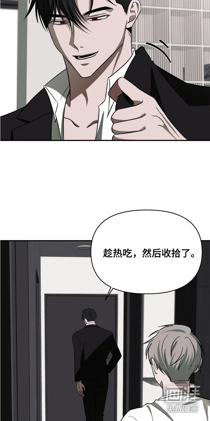 第4章：被迷住