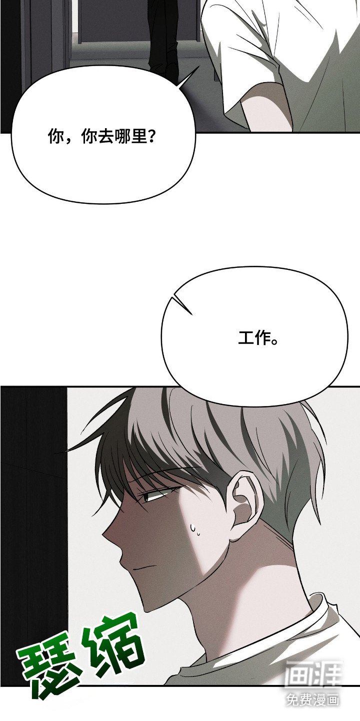 第4章：被迷住
