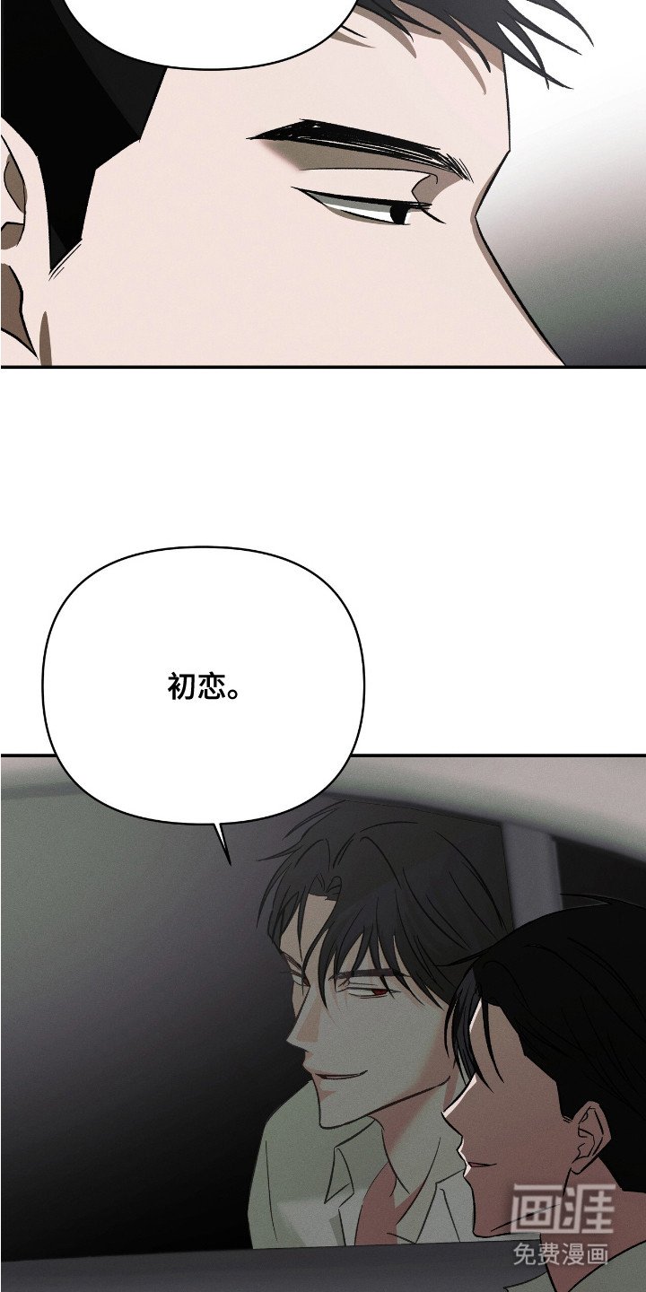 第5章：初恋