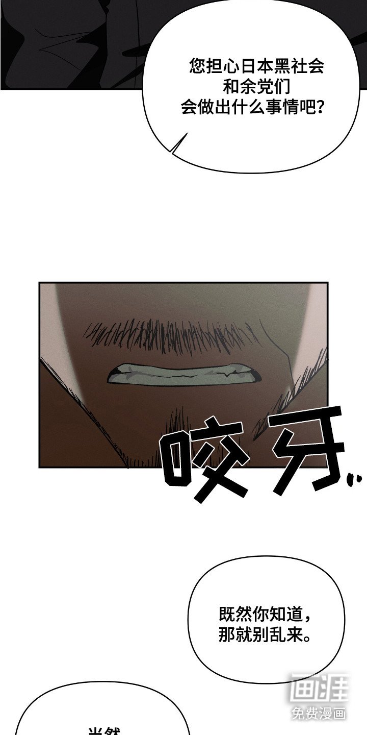 第6章：寒意