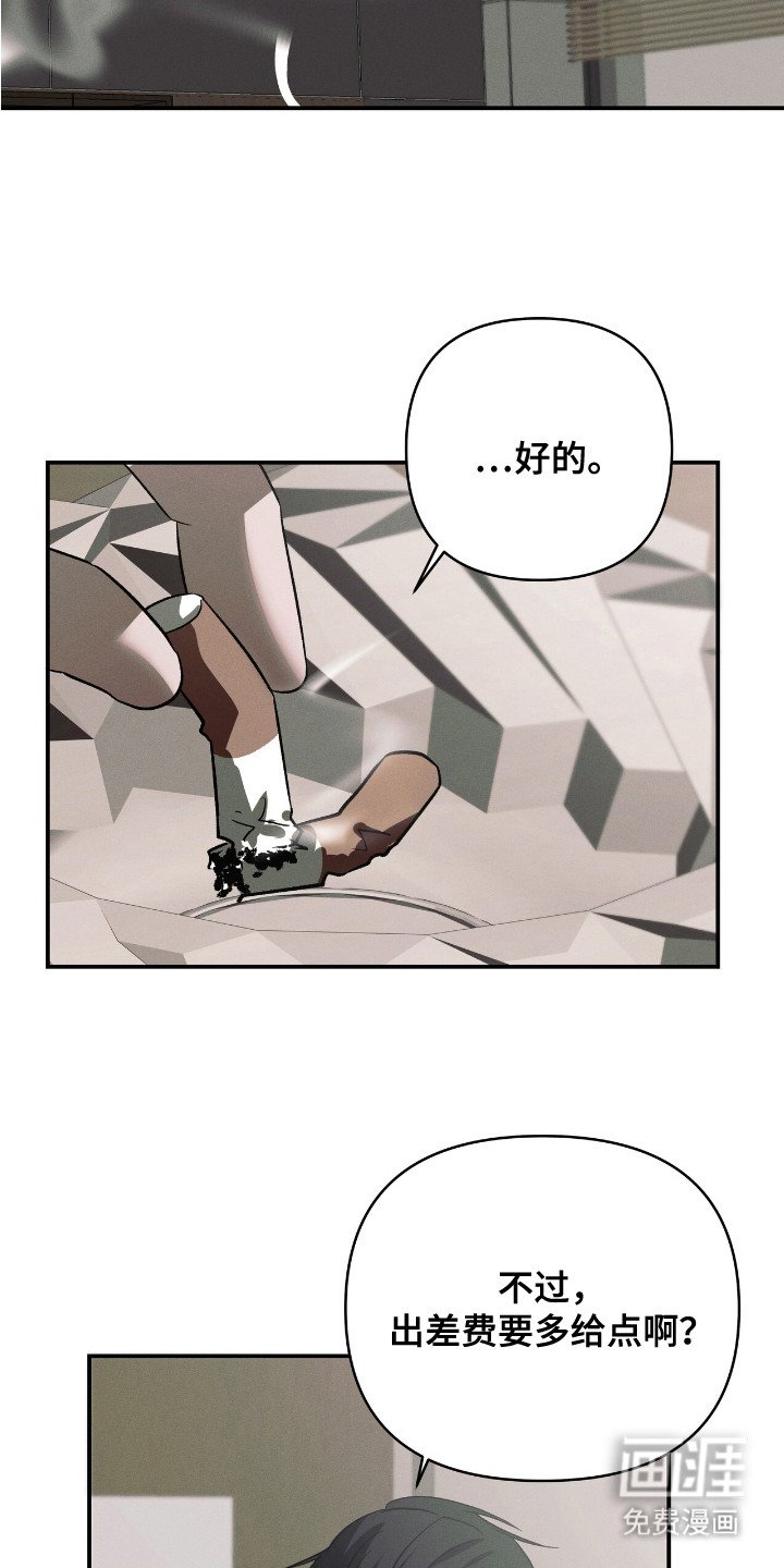 第6章：寒意