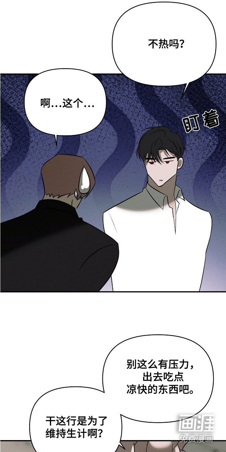 第6章：寒意