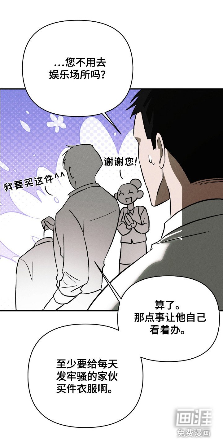 第6章：寒意
