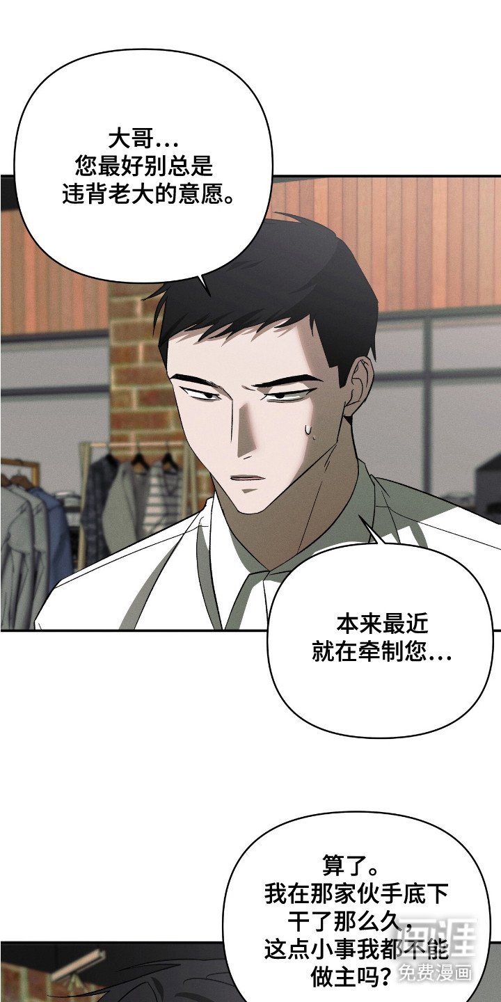第6章：寒意