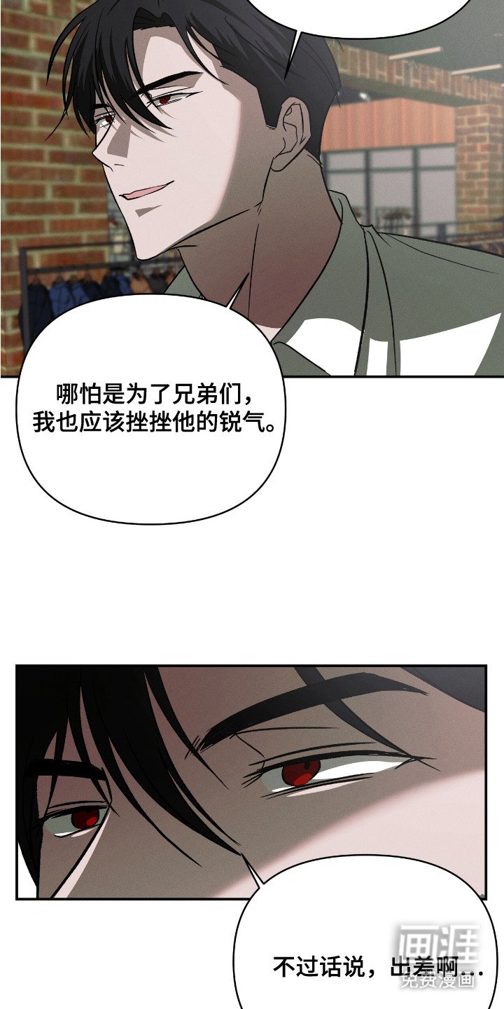 第6章：寒意