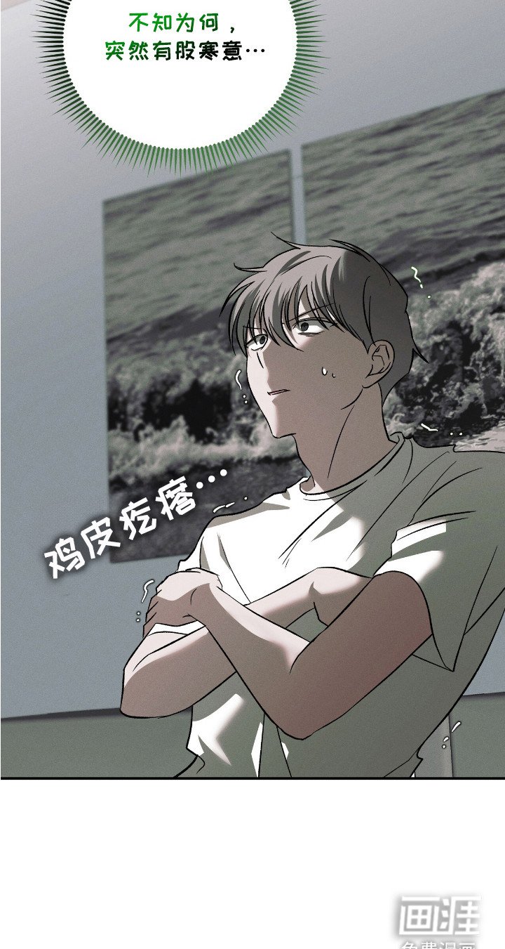 第6章：寒意