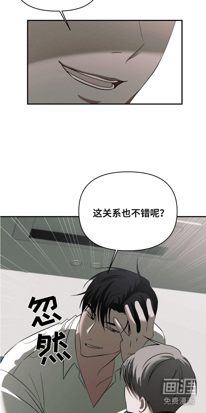 第7章：我行我素