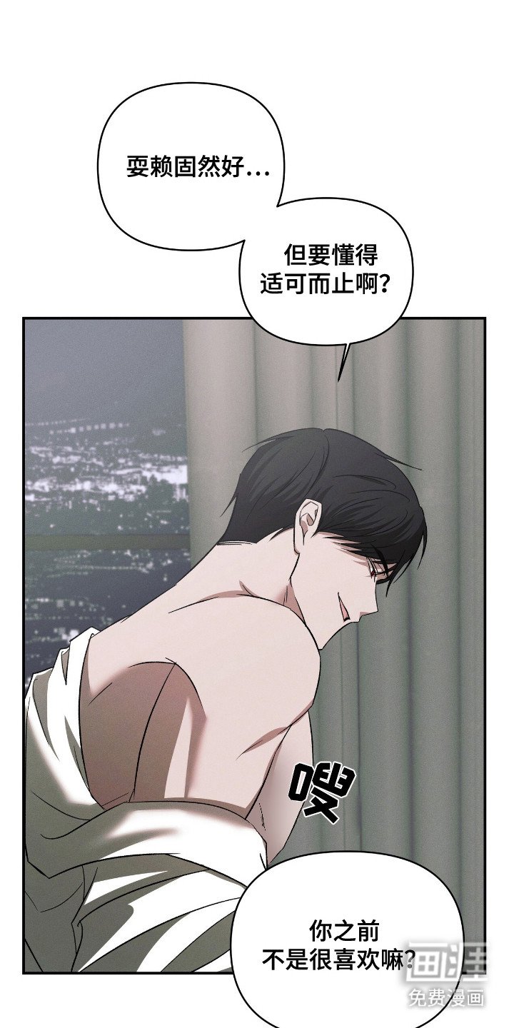 第7章：我行我素