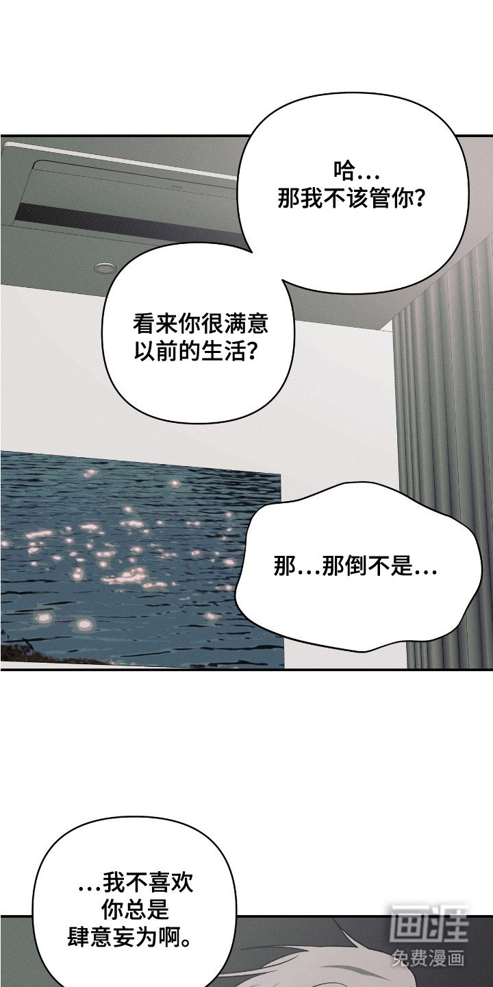 第7章：我行我素