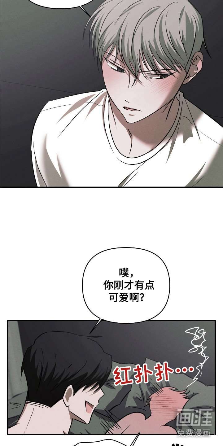 第7章：我行我素