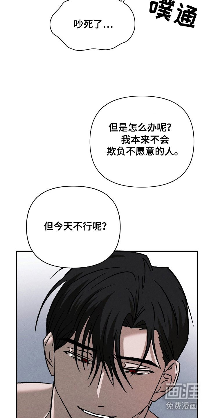 第7章：我行我素