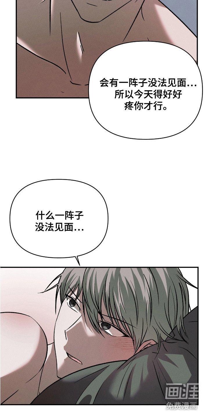第7章：我行我素