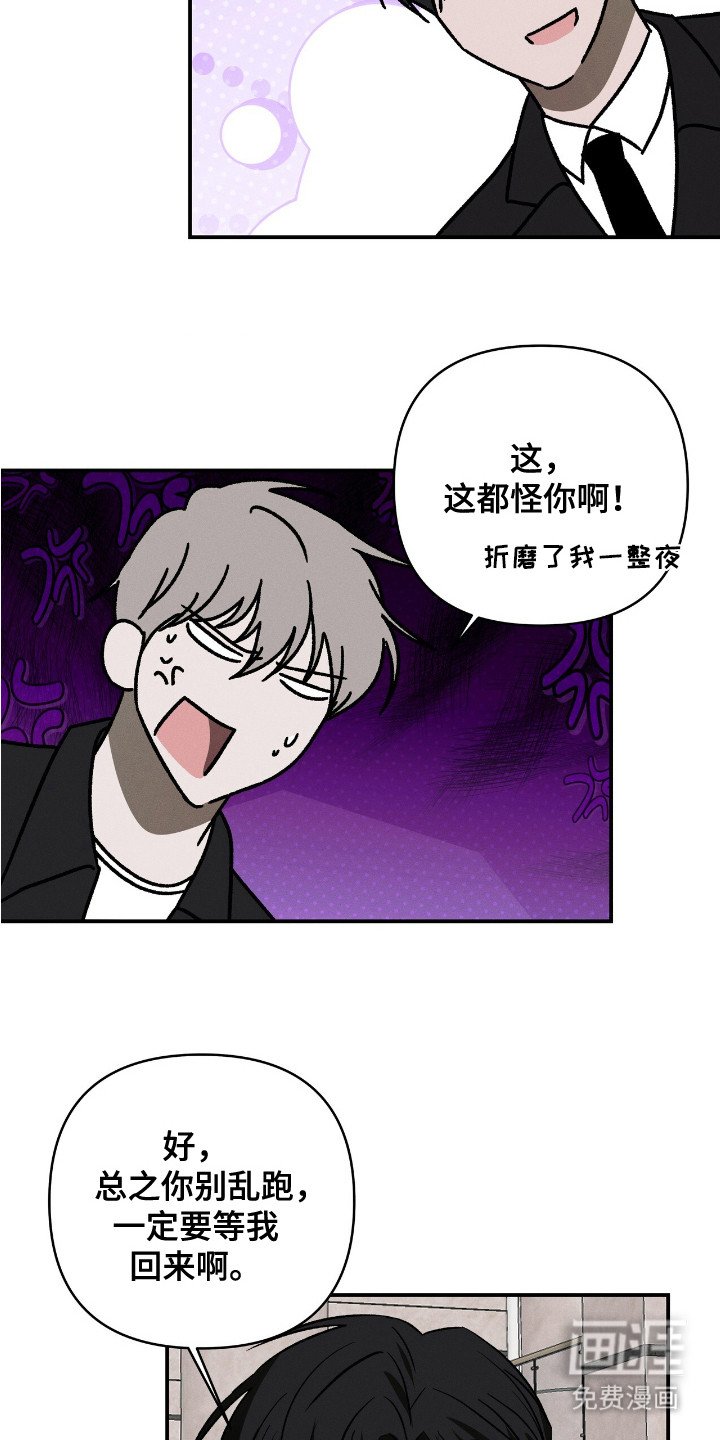 第8章：微妙的感觉