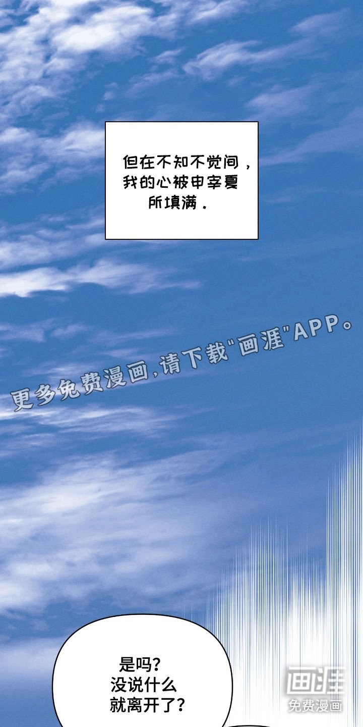 第8章：微妙的感觉
