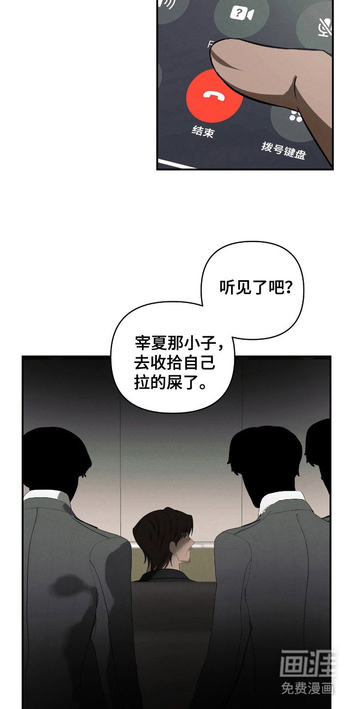 第8章：微妙的感觉