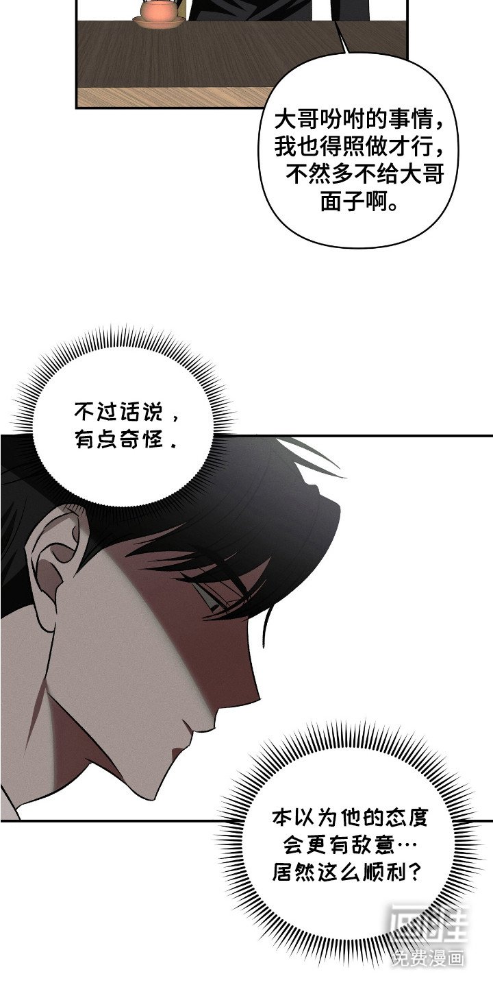 第9章： 谈生意