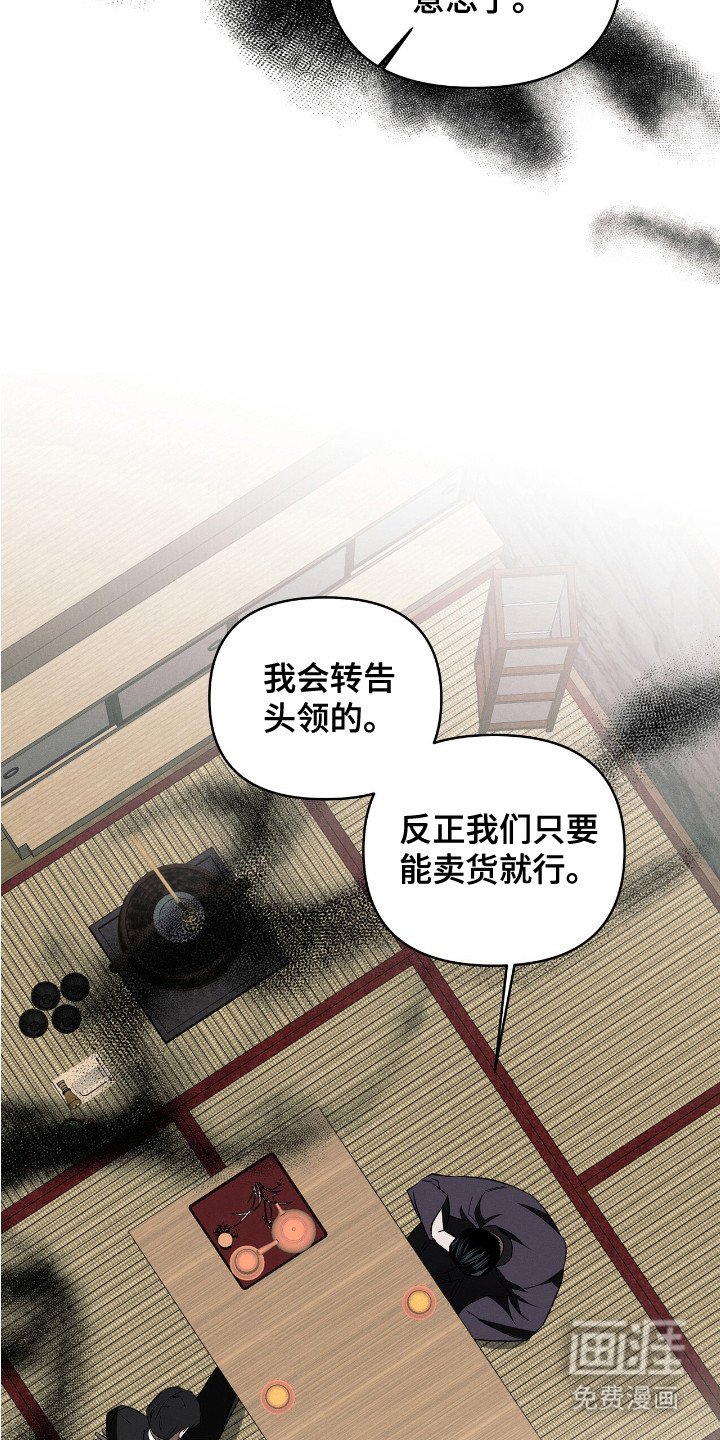 第9章： 谈生意