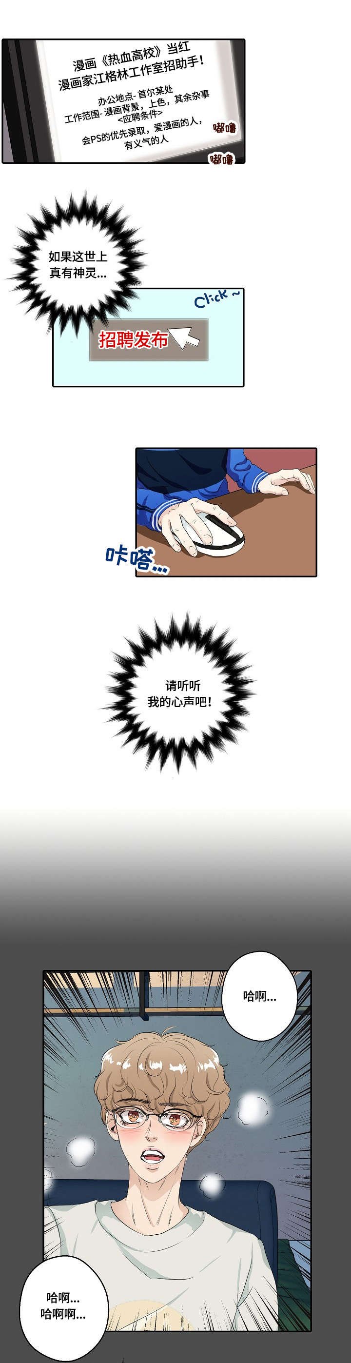 第1章：漫画家