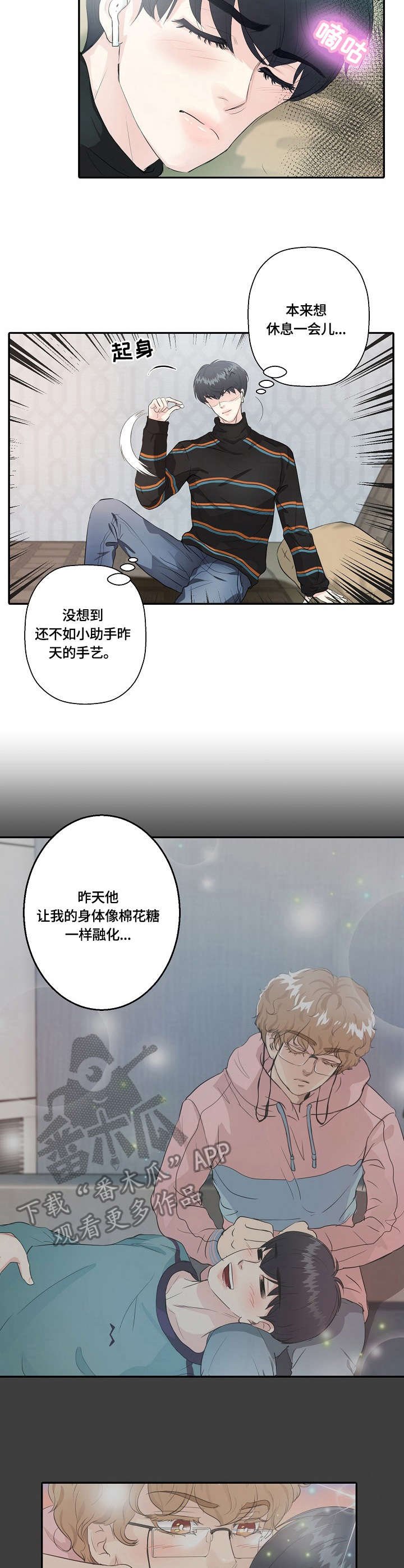第10章：武侠梦