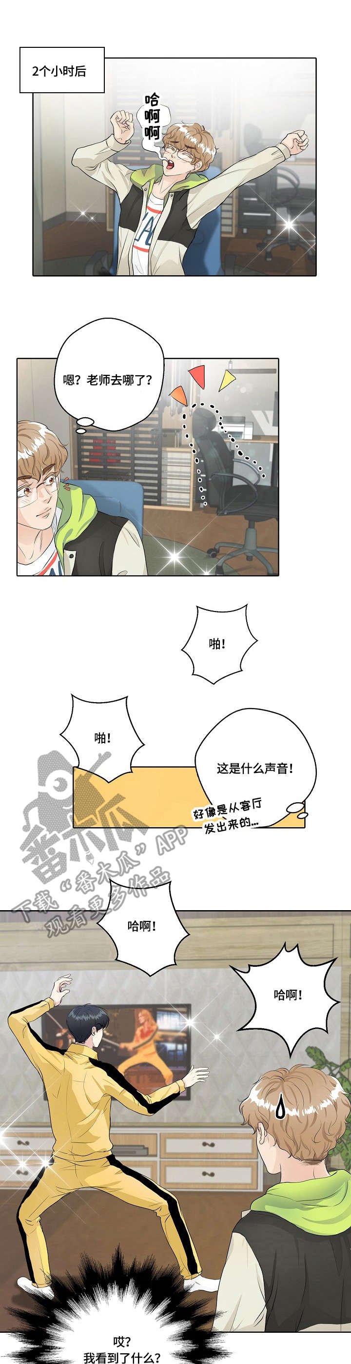 第10章：武侠梦