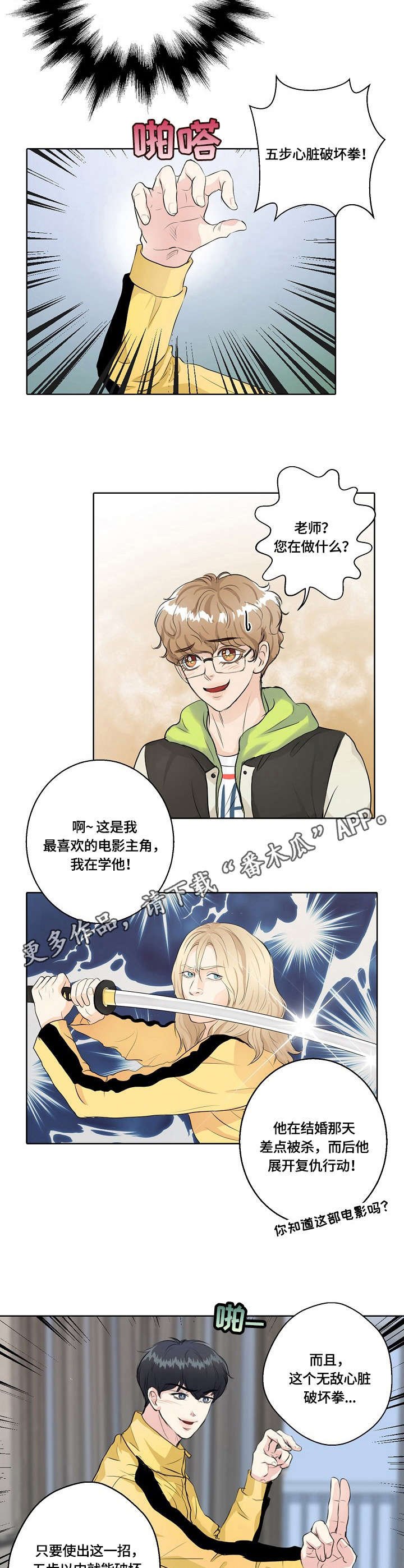 第10章：武侠梦