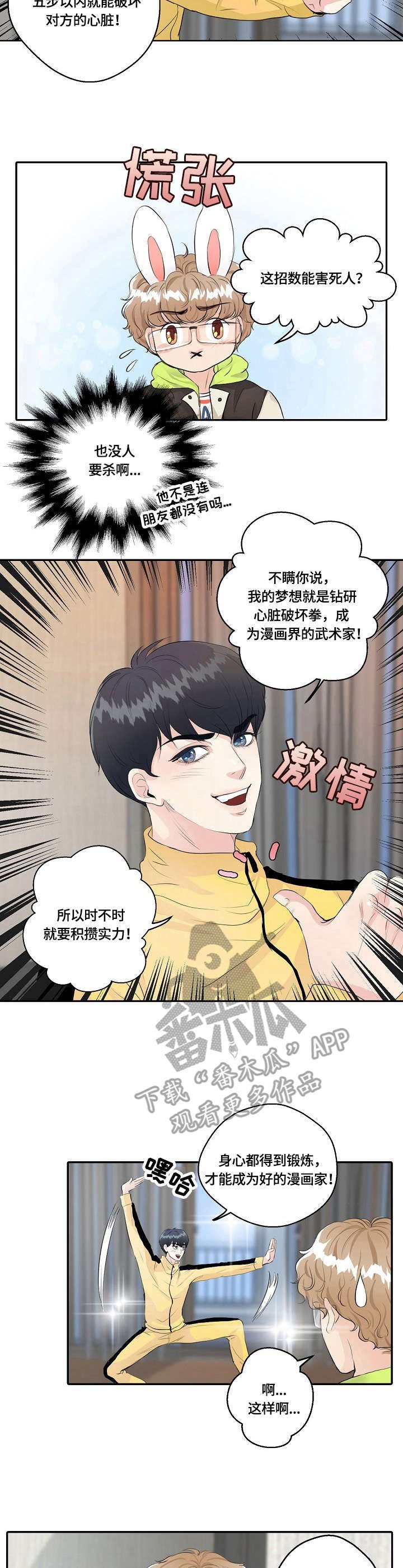 第10章：武侠梦