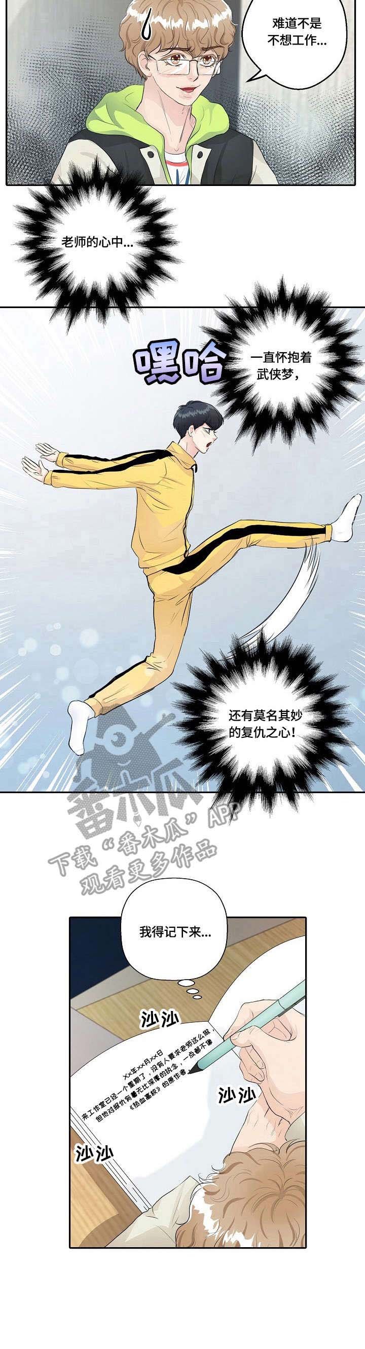 第10章：武侠梦