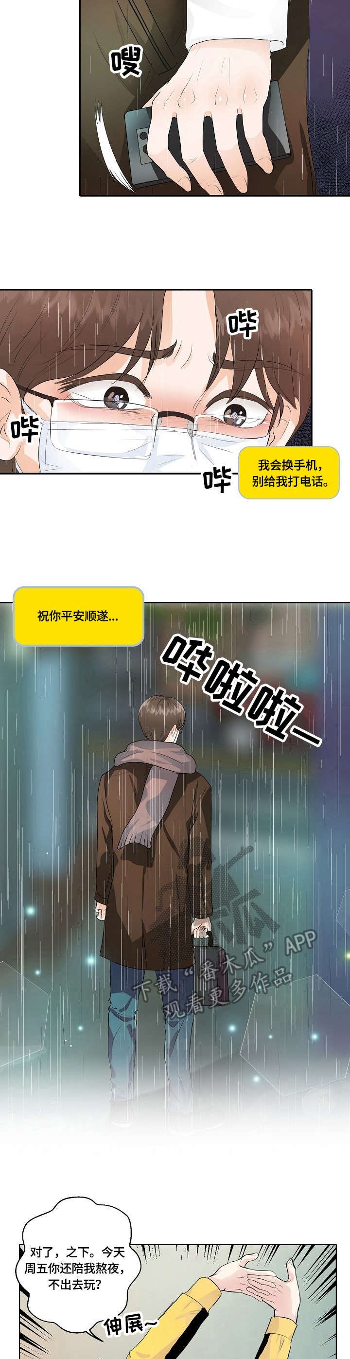 第11章：偶像剧