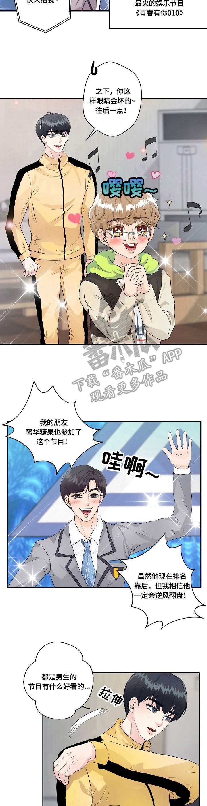 第11章：偶像剧