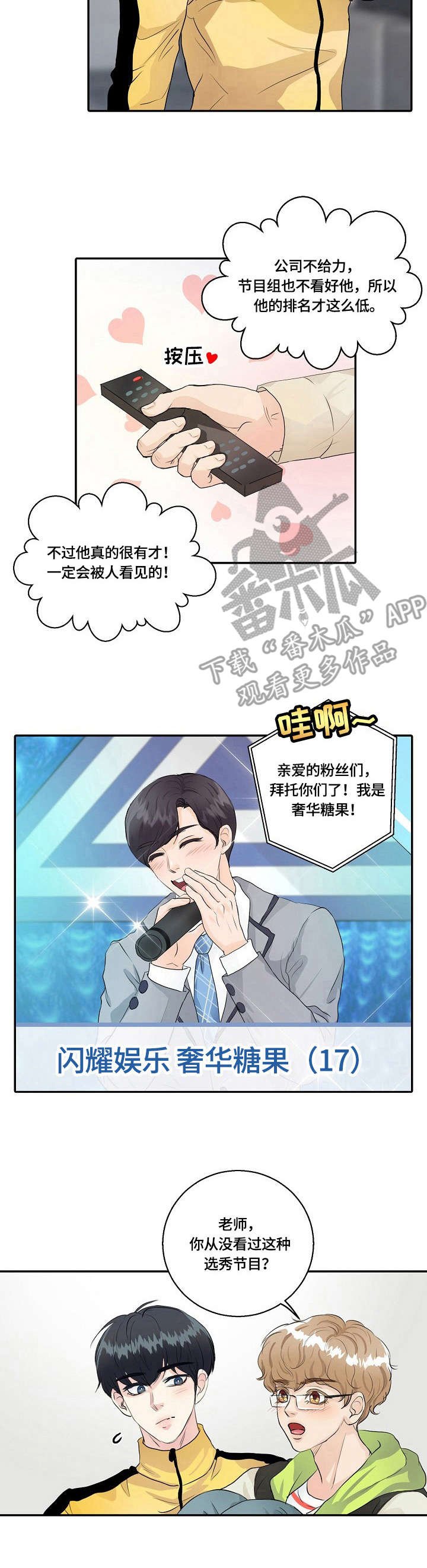 第11章：偶像剧