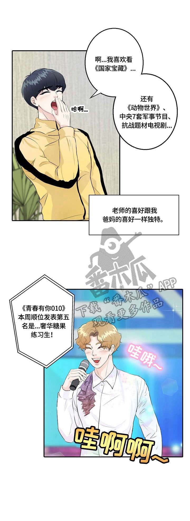 第11章：偶像剧