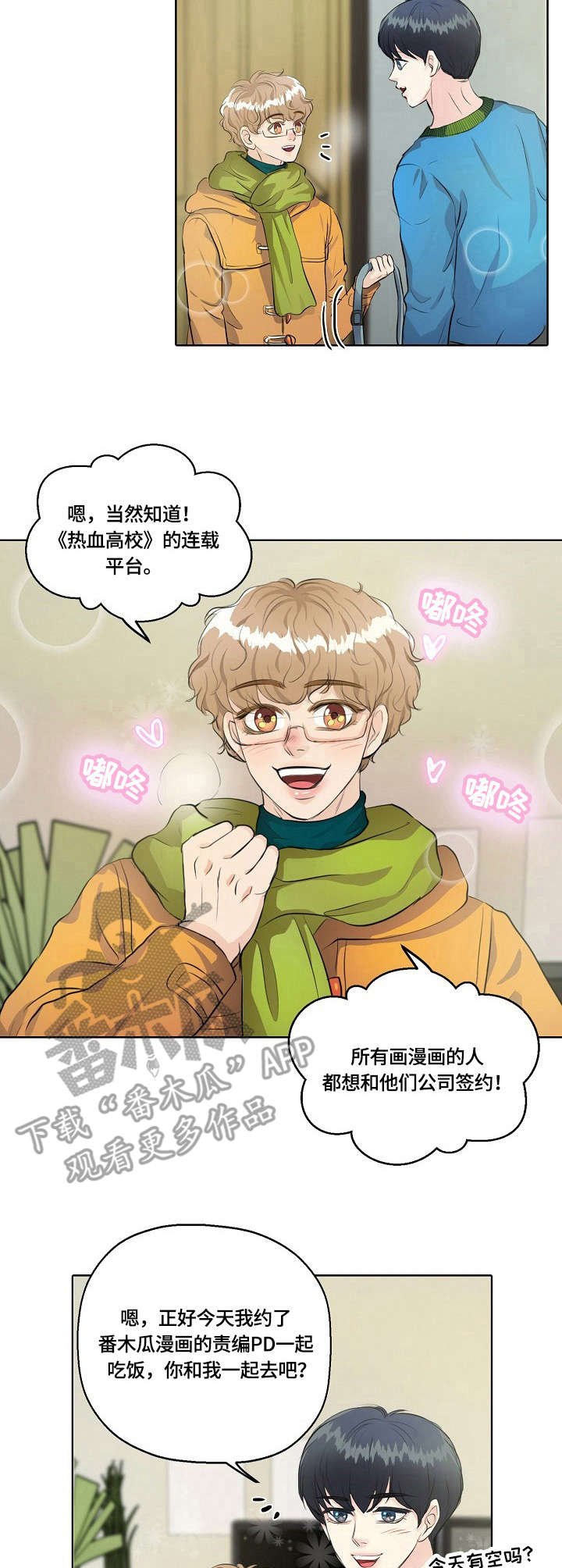 第12章：决心