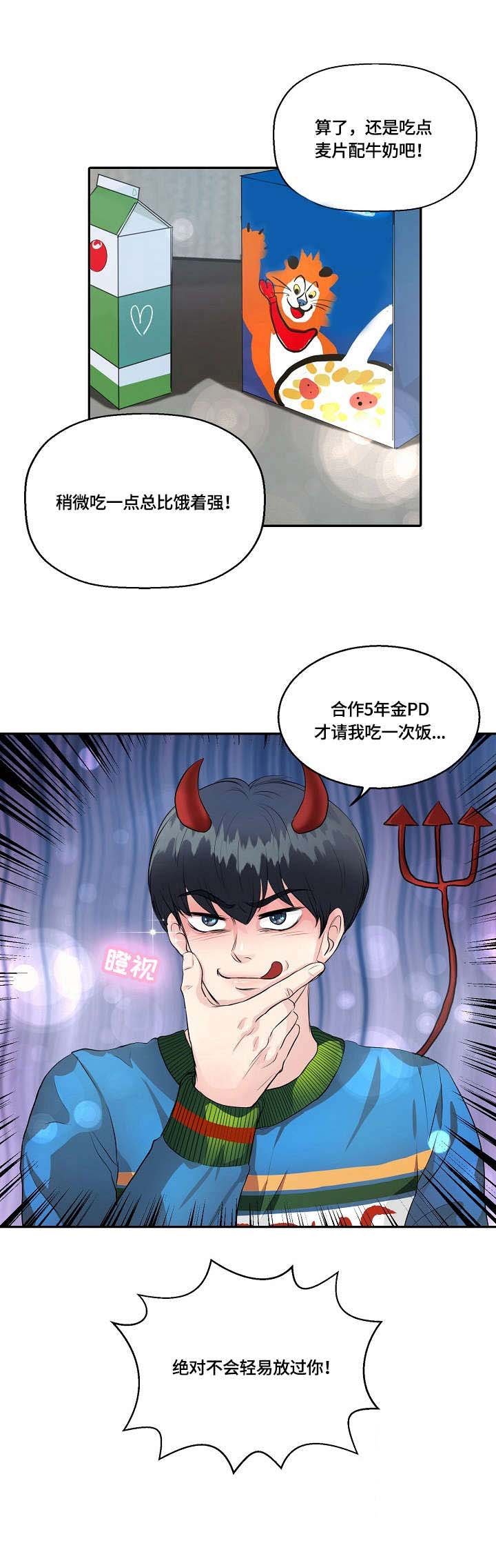 第12章：决心