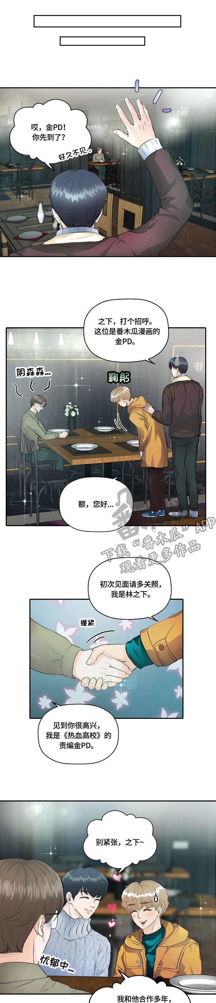 第13章：暗自较量