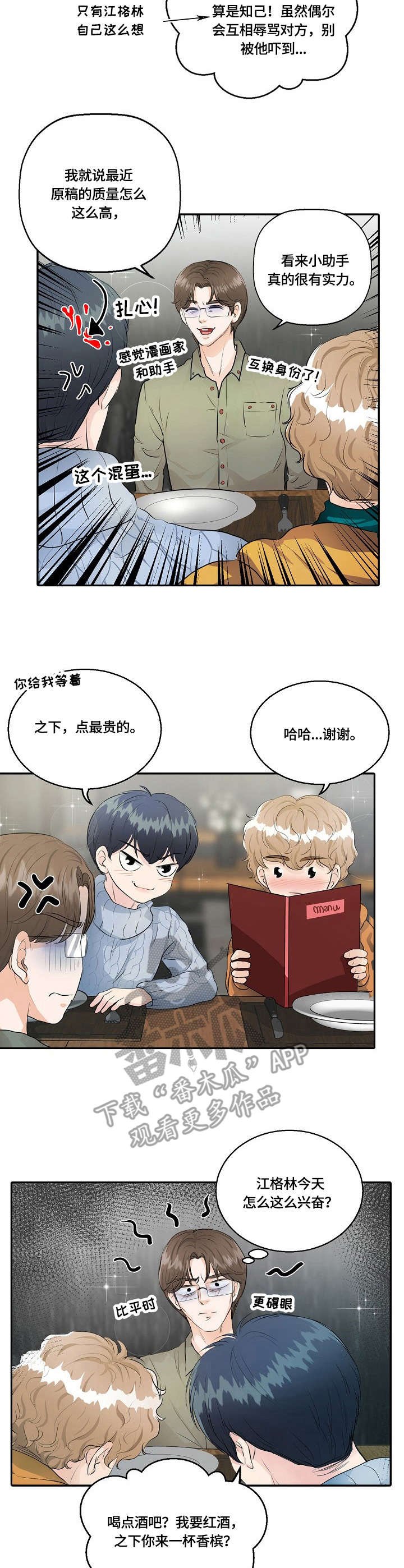 第13章：暗自较量