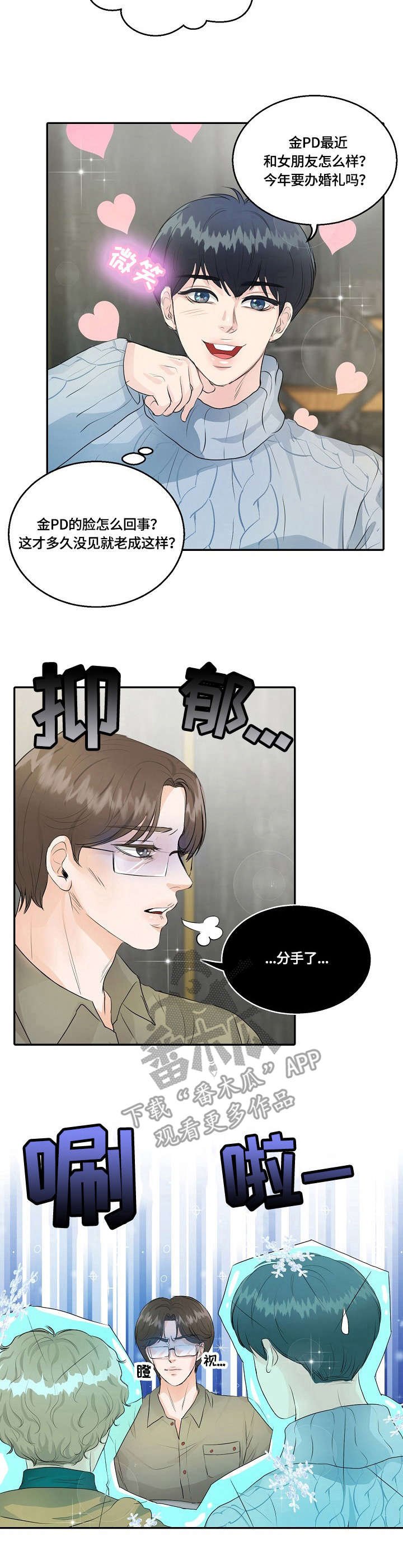第13章：暗自较量