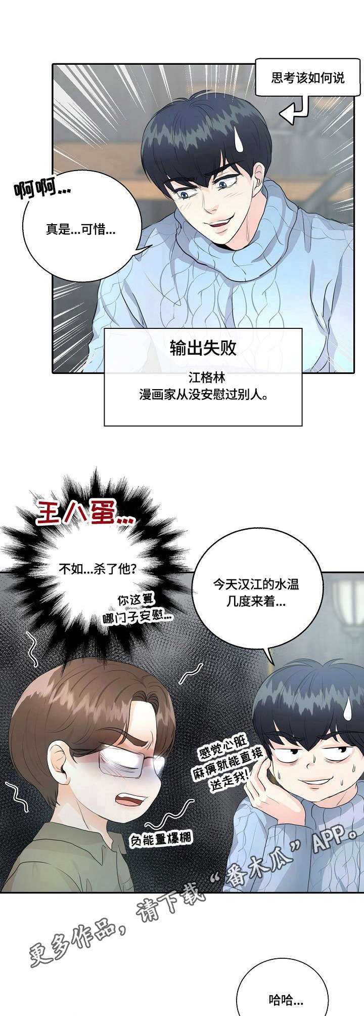 第13章：暗自较量