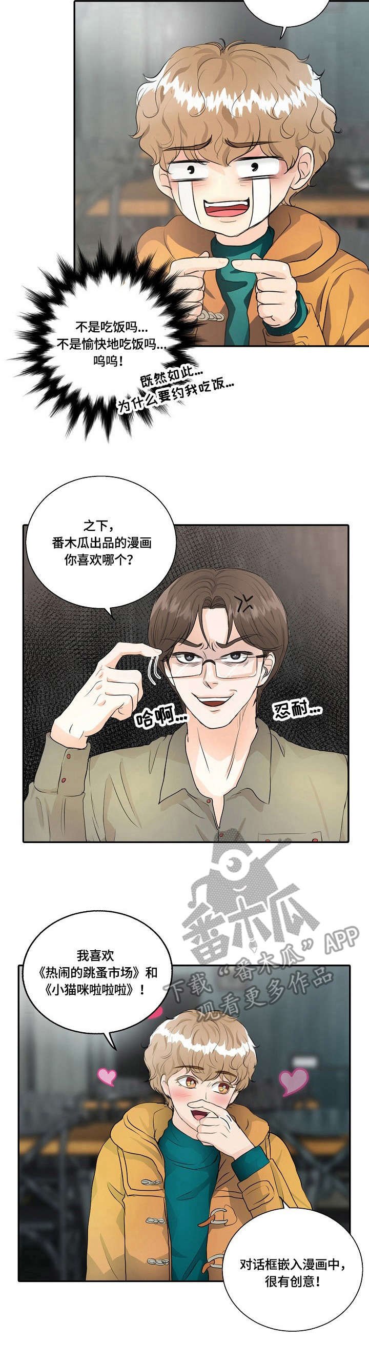 第13章：暗自较量