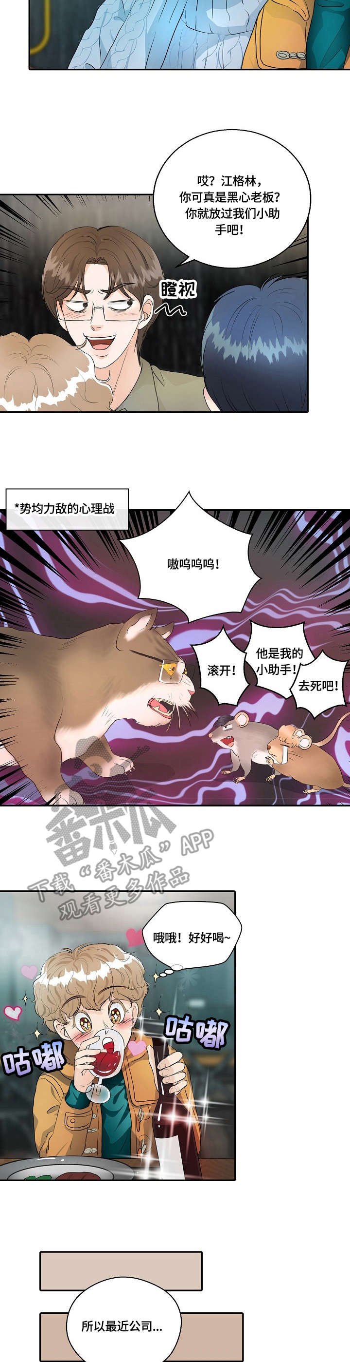第13章：暗自较量