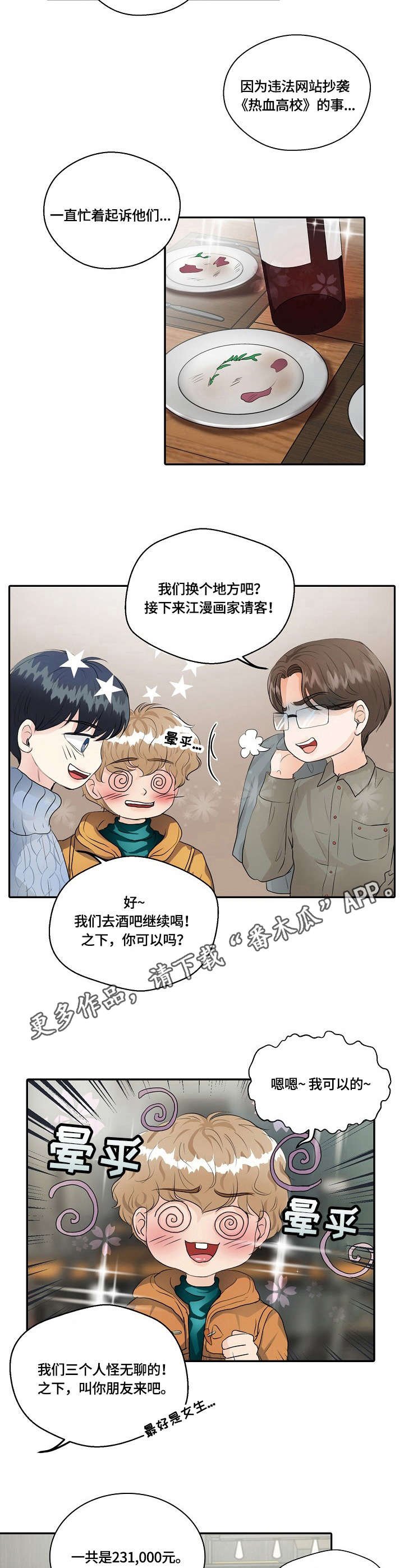 第13章：暗自较量