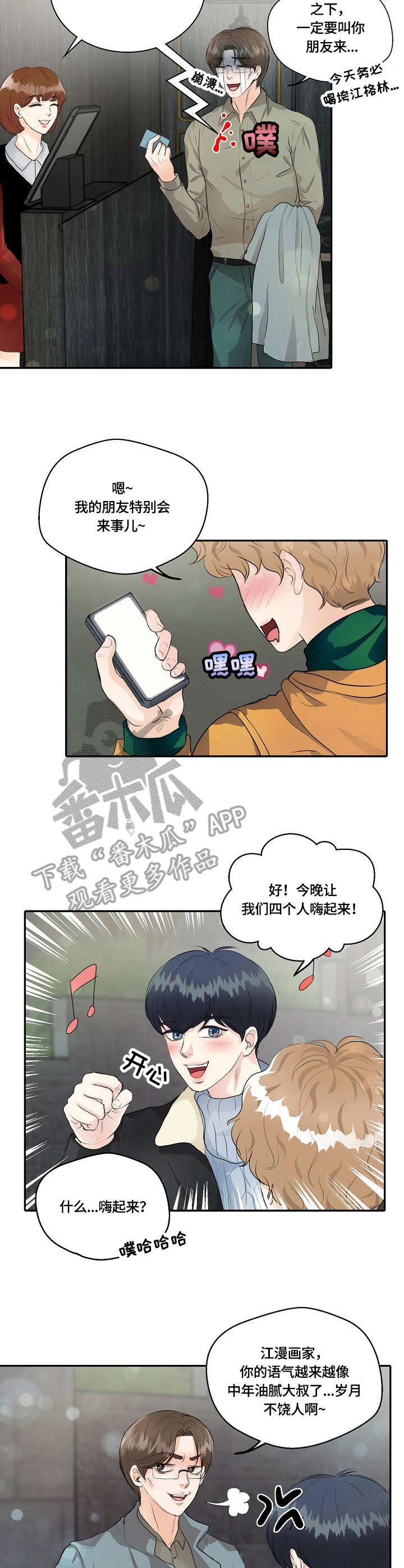 第13章：暗自较量