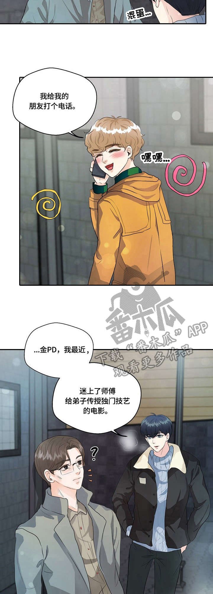 第13章：暗自较量