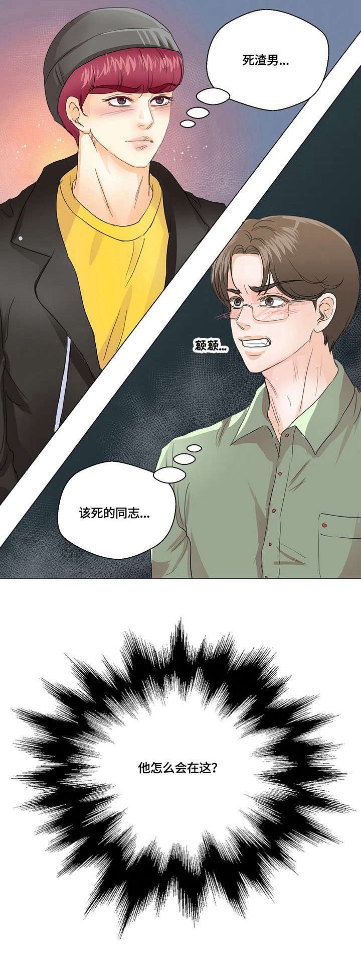 第14章：争锋相对